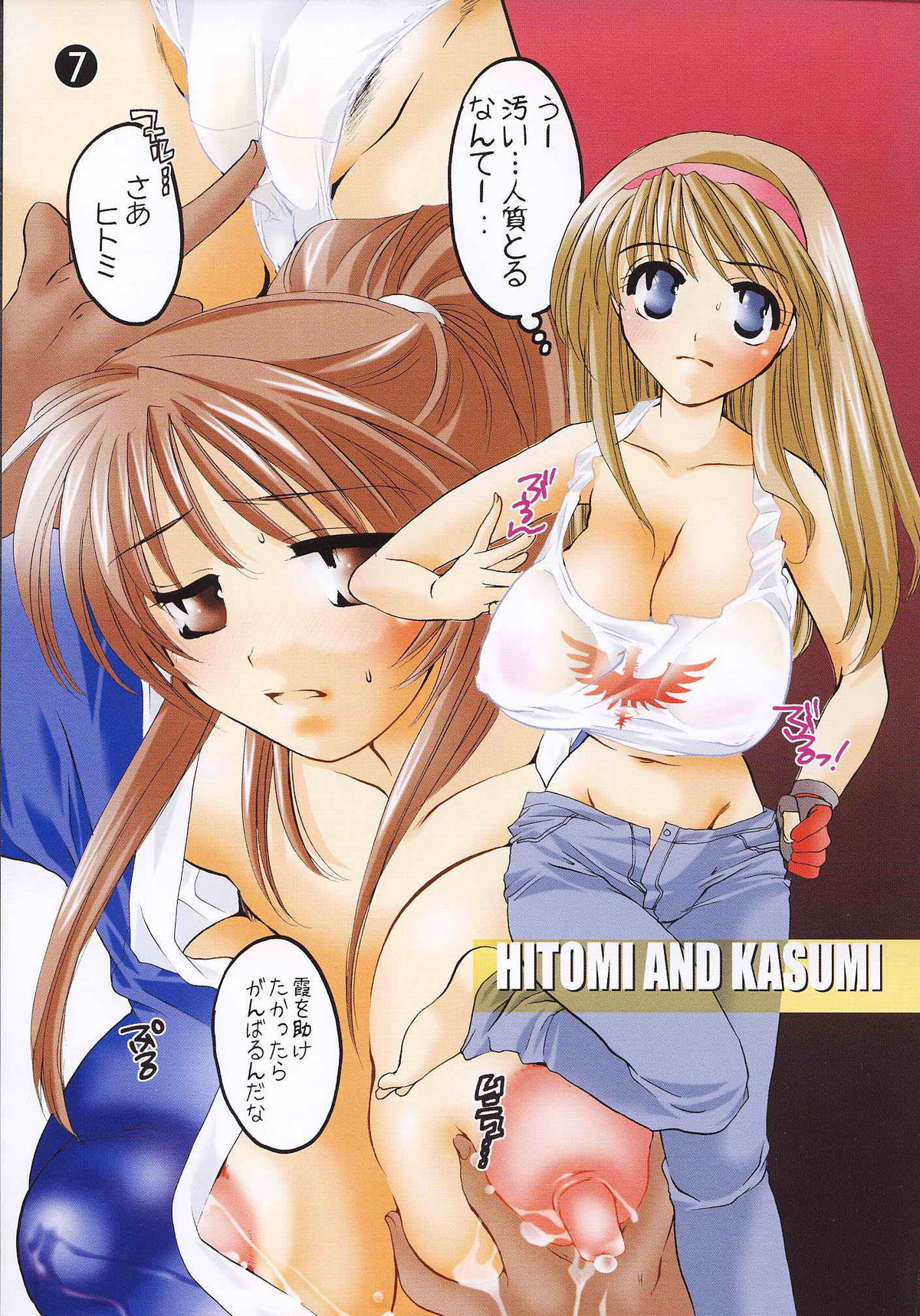 Chichi Jiru Musume page 6 full