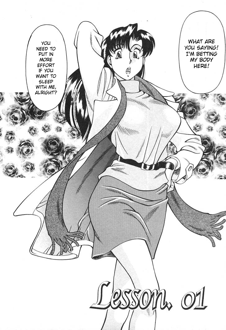 Katei Kyoushi Miki 1 Ch. 1-4 page 6 full