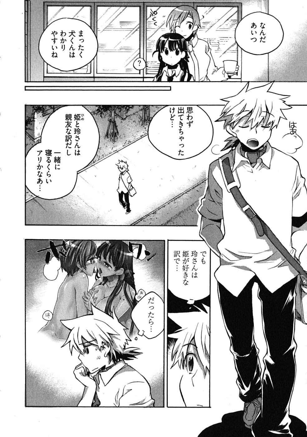 Omocha No Ohime-sama | La Princesse De Jouet Vol. 3 page 10 full