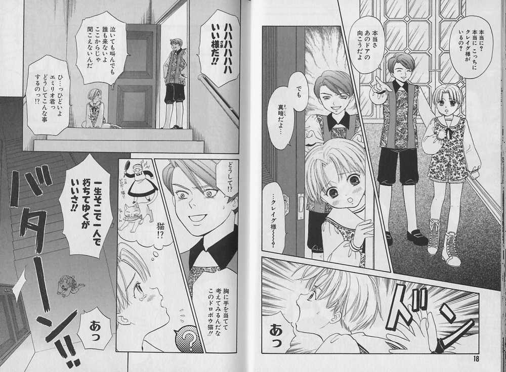 Boku no Goshuujin-sama ~AS YOU WISH~ page 10 full