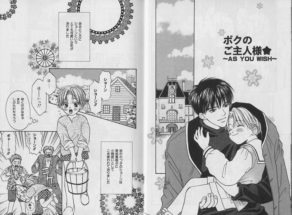 Boku no Goshuujin-sama ~AS YOU WISH~ page 4 full