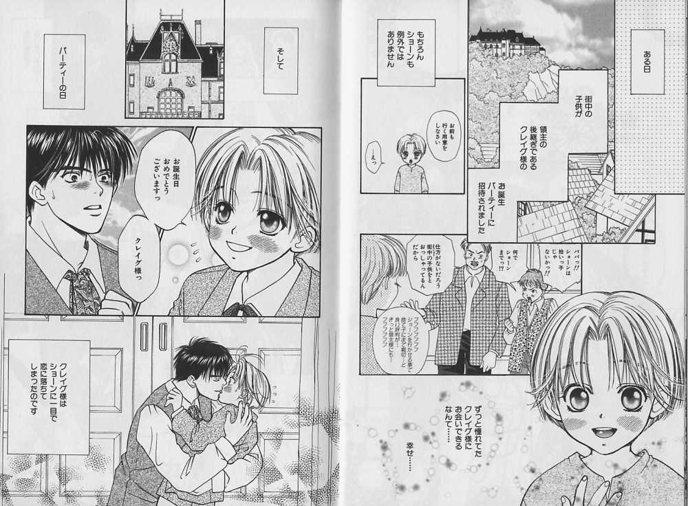 Boku no Goshuujin-sama ~AS YOU WISH~ page 5 full