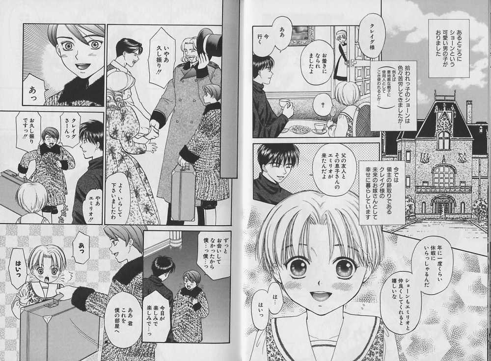 Boku no Goshuujin-sama ~AS YOU WISH~ page 7 full