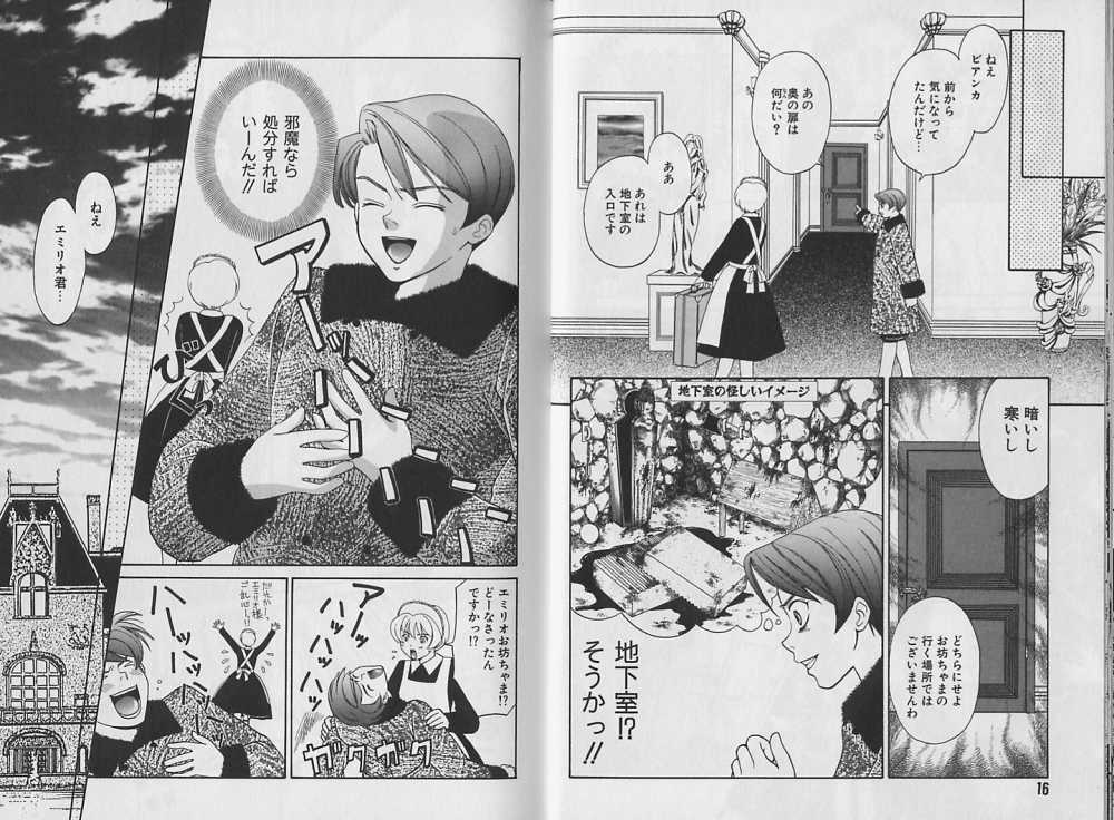 Boku no Goshuujin-sama ~AS YOU WISH~ page 9 full