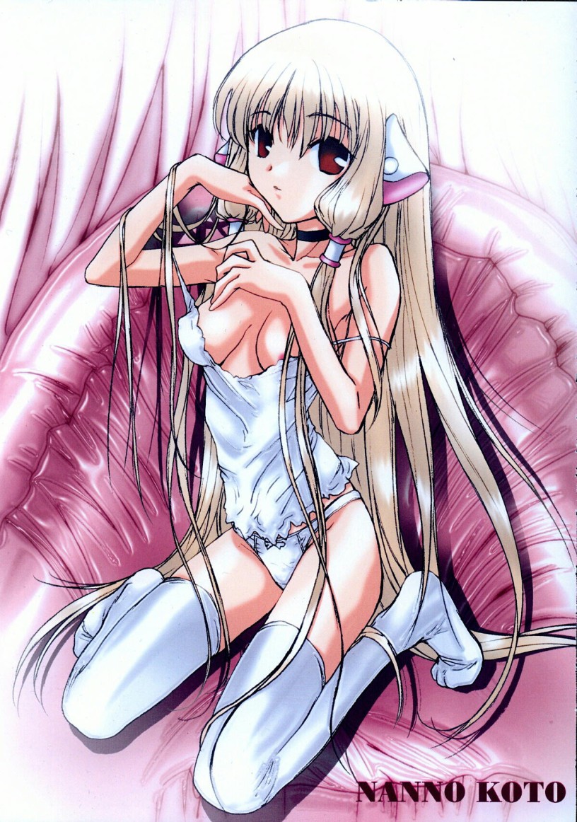 Kimi wa Boku no Takaramono page 3 full