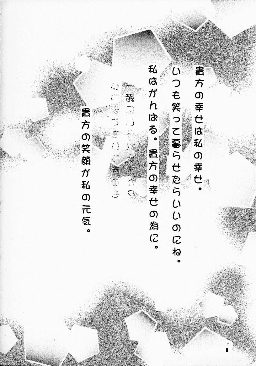 Kimi wa Boku no Takaramono page 9 full