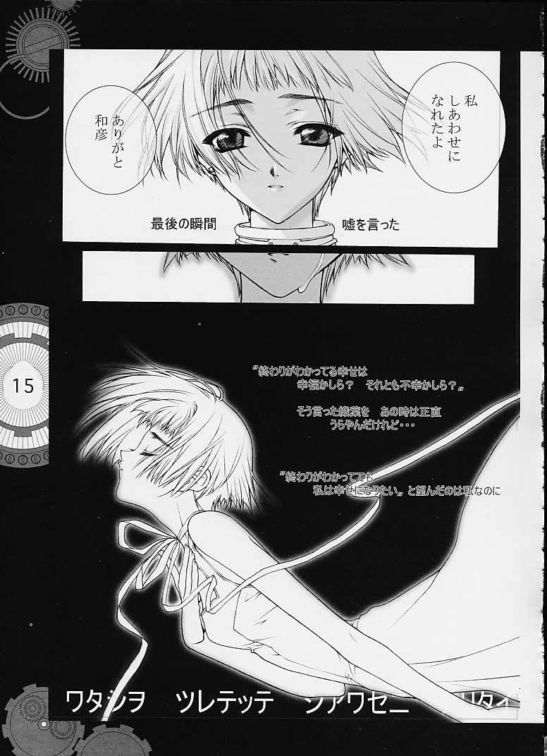 Chobi x ibohC page 10 full