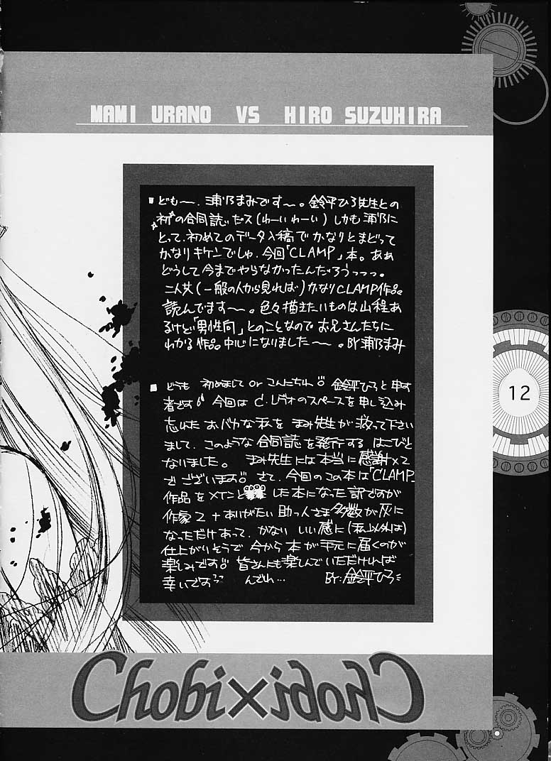 Chobi x ibohC page 7 full