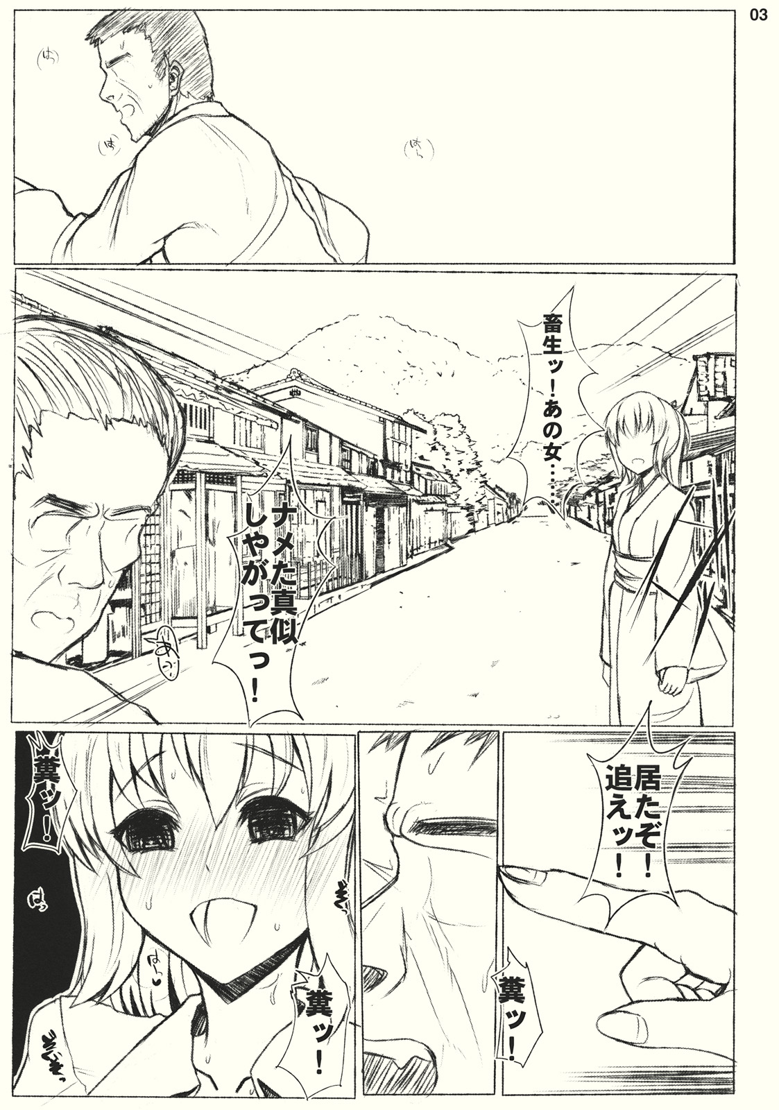 #01 page 3 full