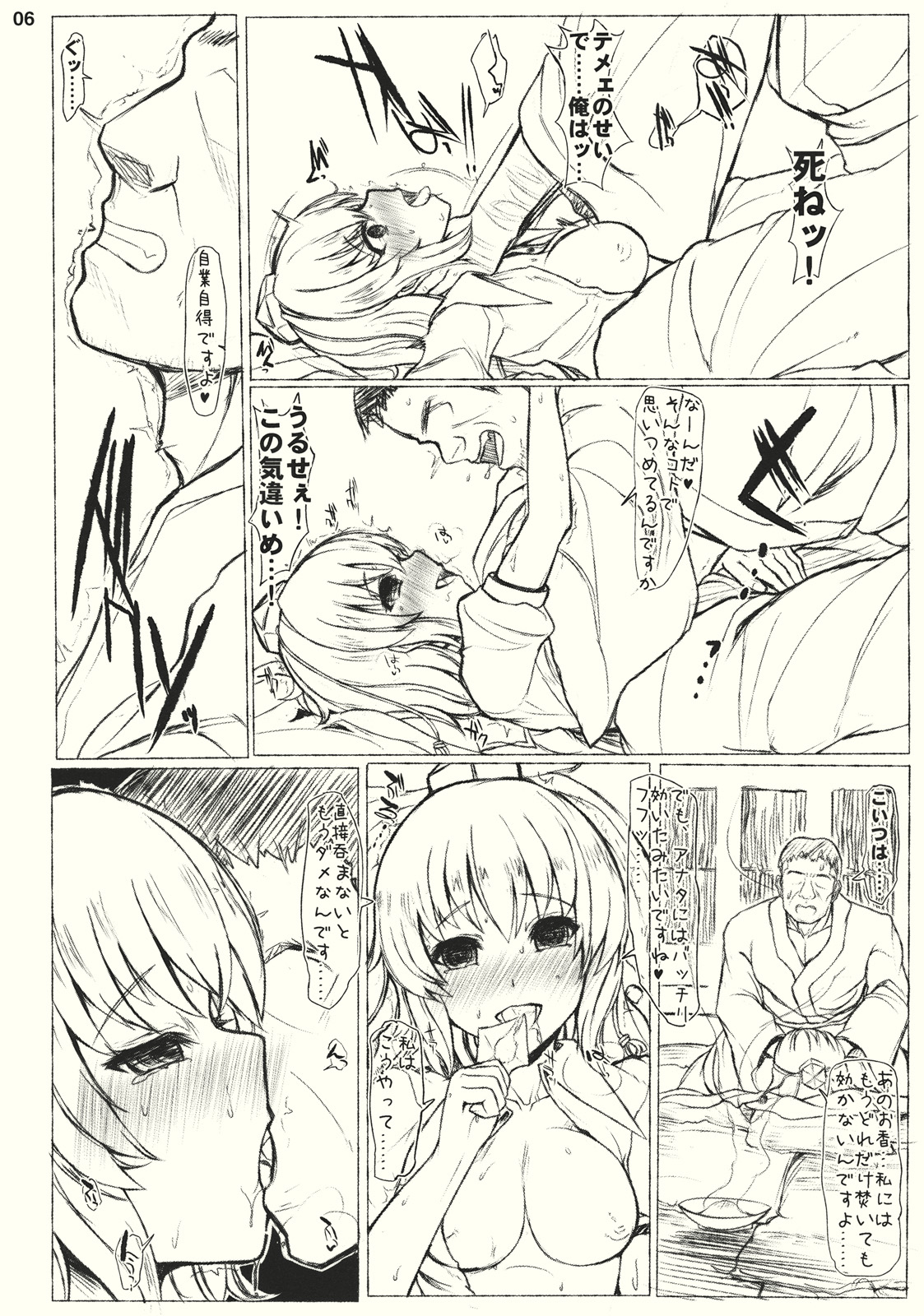 #01 page 6 full