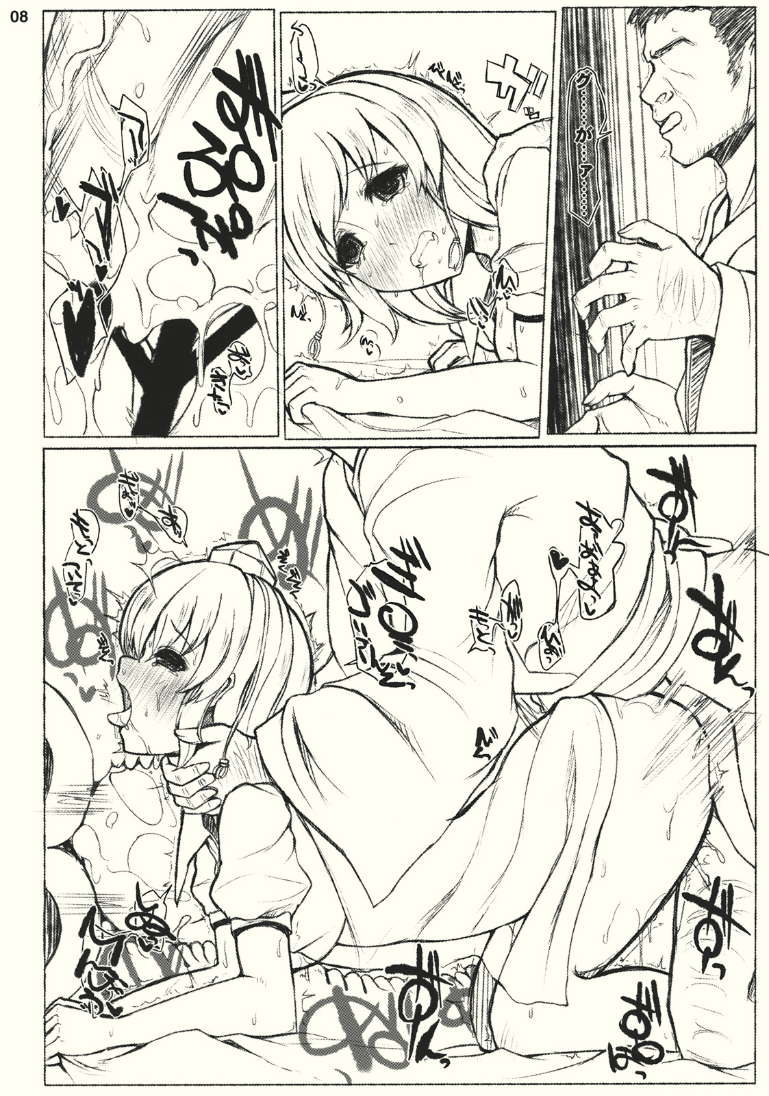 #01 page 8 full