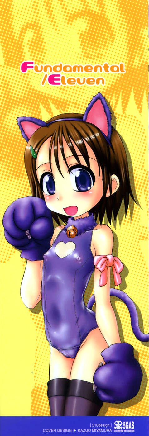 Fundamental/Eleven page 3 full