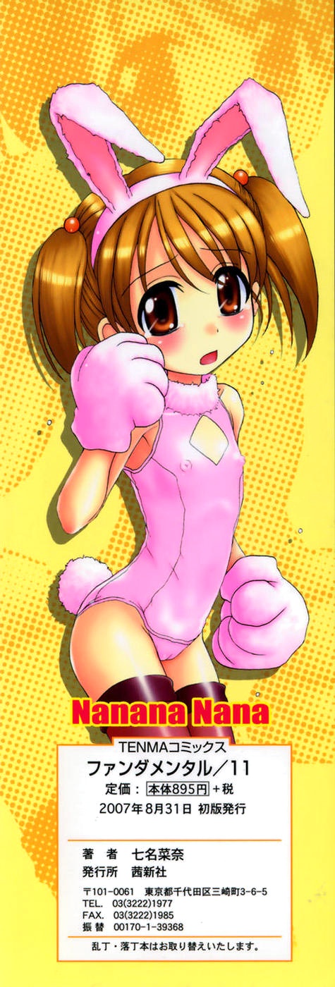 Fundamental/Eleven page 4 full