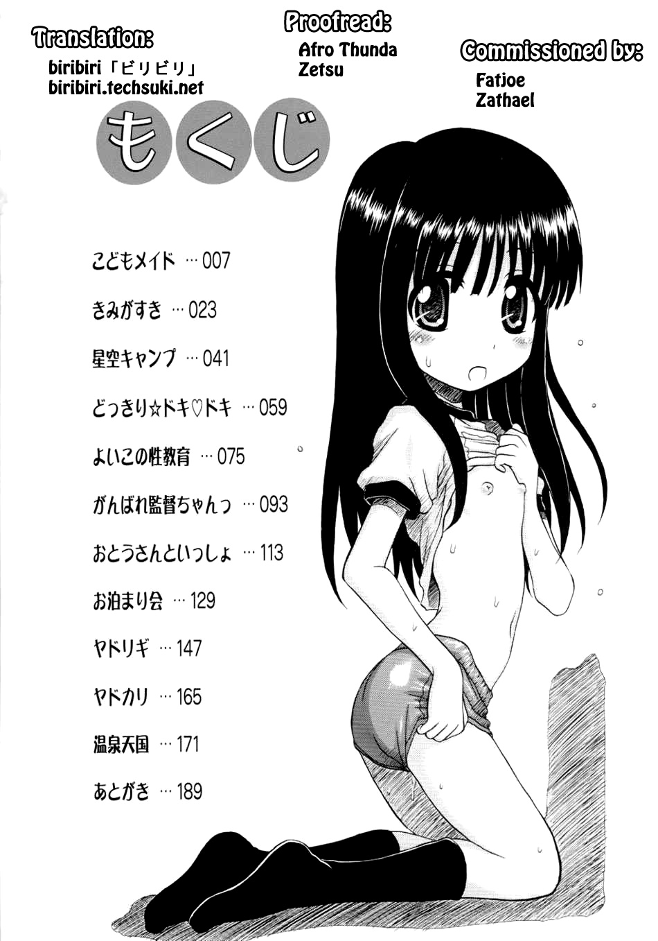 Fundamental/Eleven page 7 full