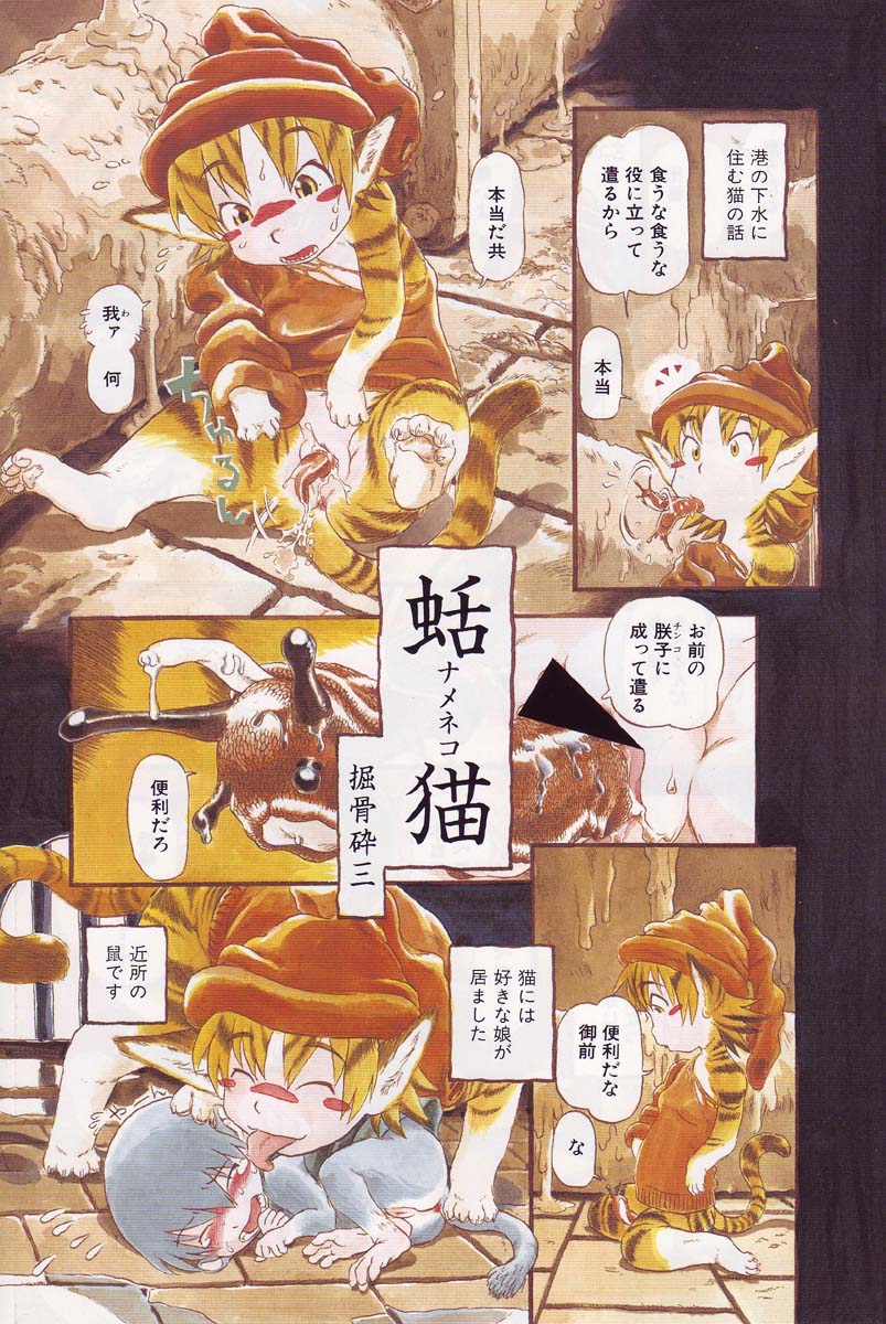 AYLA DELUXE Vol. 8 page 7 full