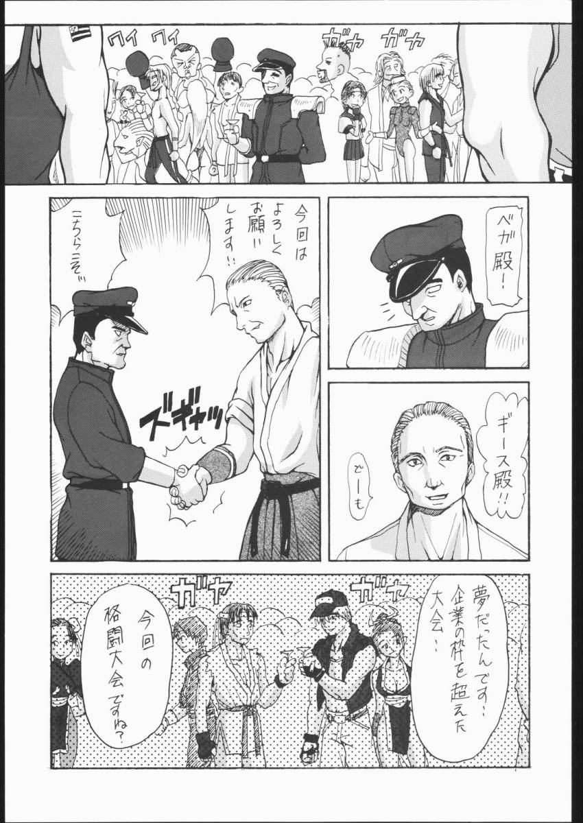 Yawarakai Hada page 4 full