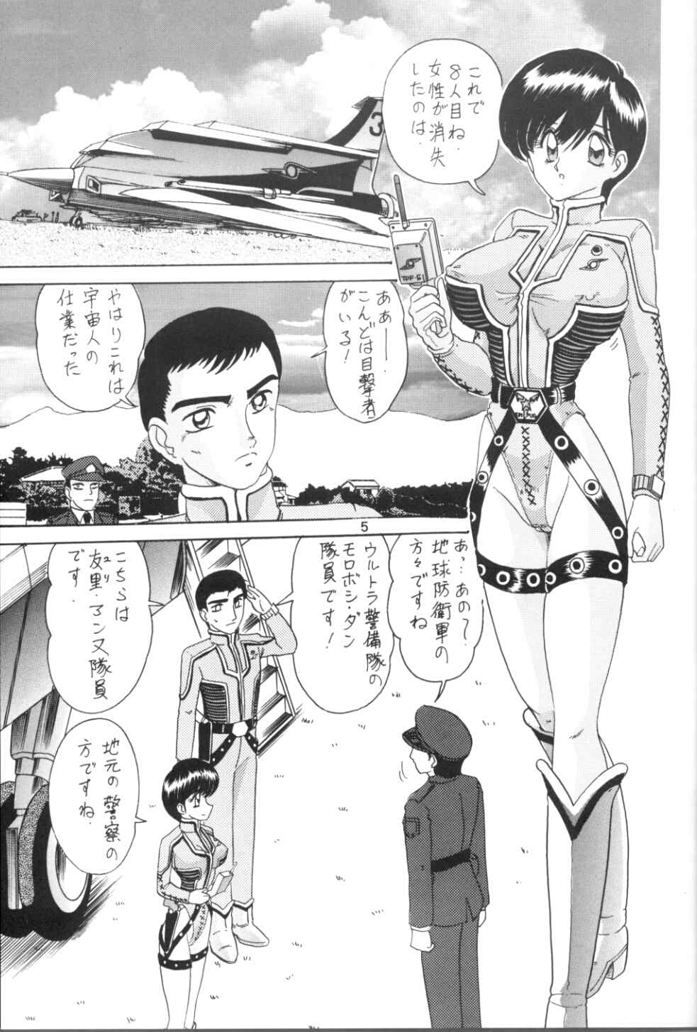 U-7-X page 6 full