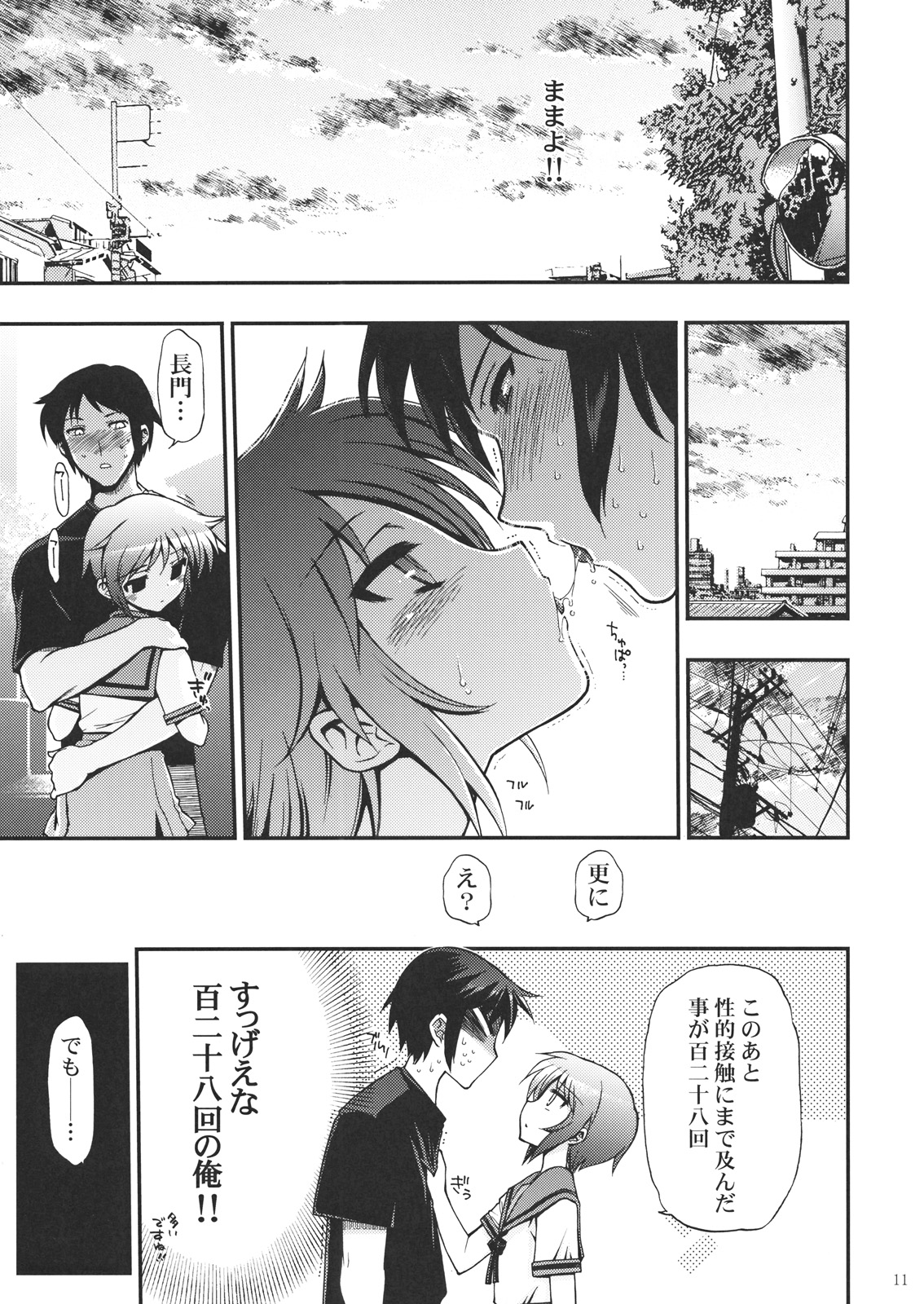 15513 Kaime no Nagato Yuki page 10 full