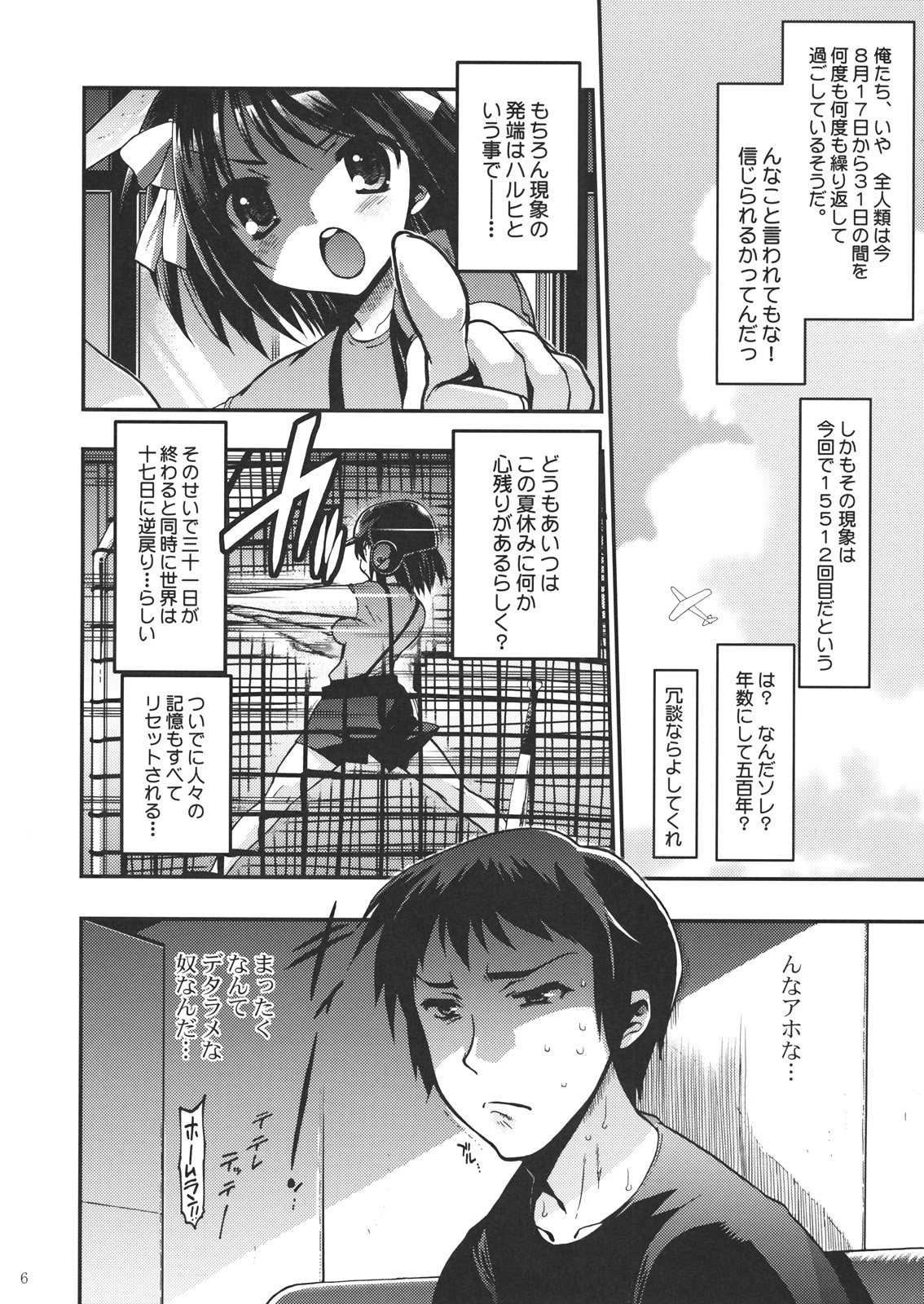 15513 Kaime no Nagato Yuki page 5 full