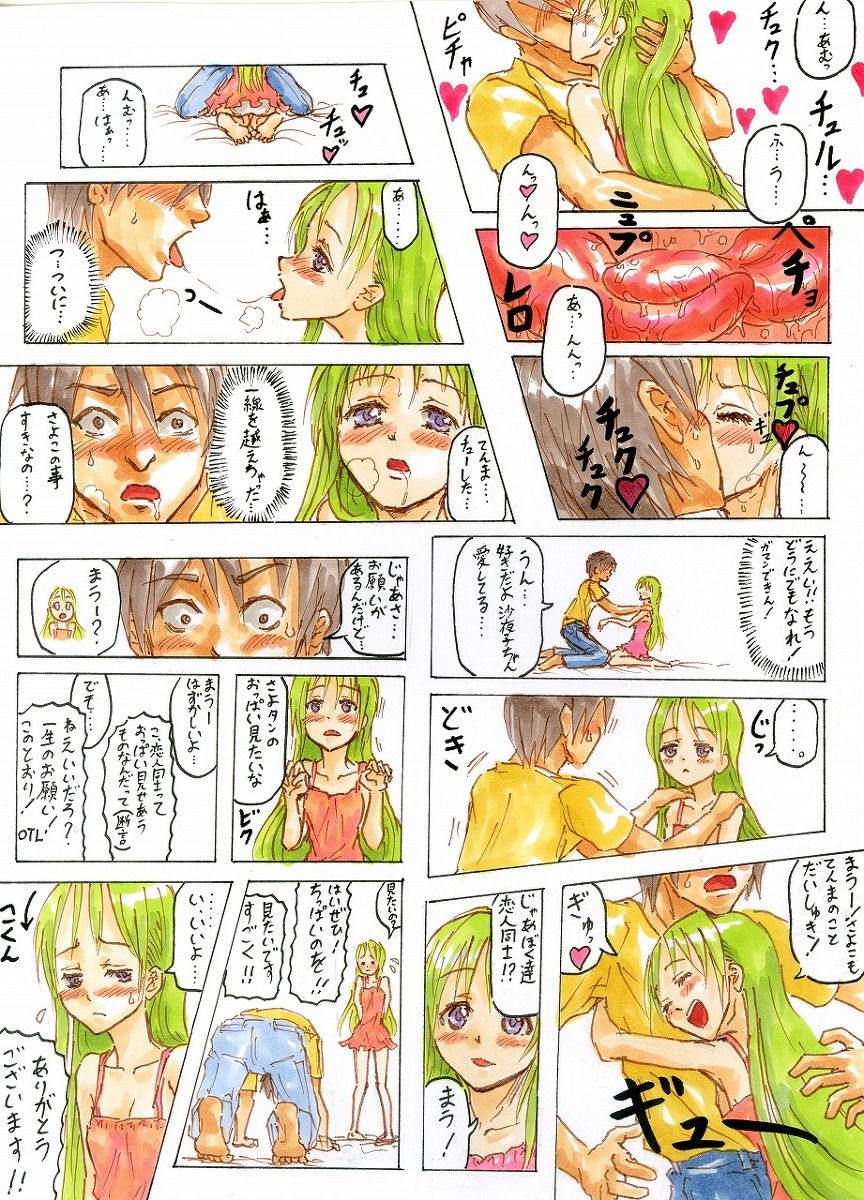 Aigan Shoujo no Mujaki na Yuuwaku page 4 full