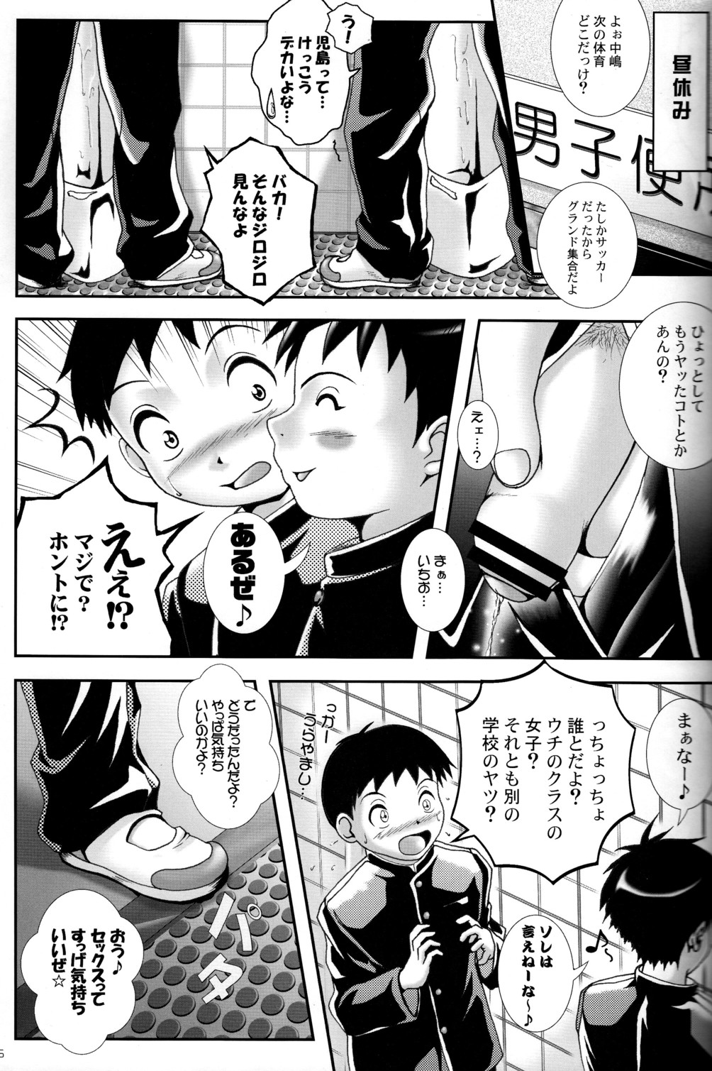 PUBERTY BOYS RETURNS 3rd page 5 full