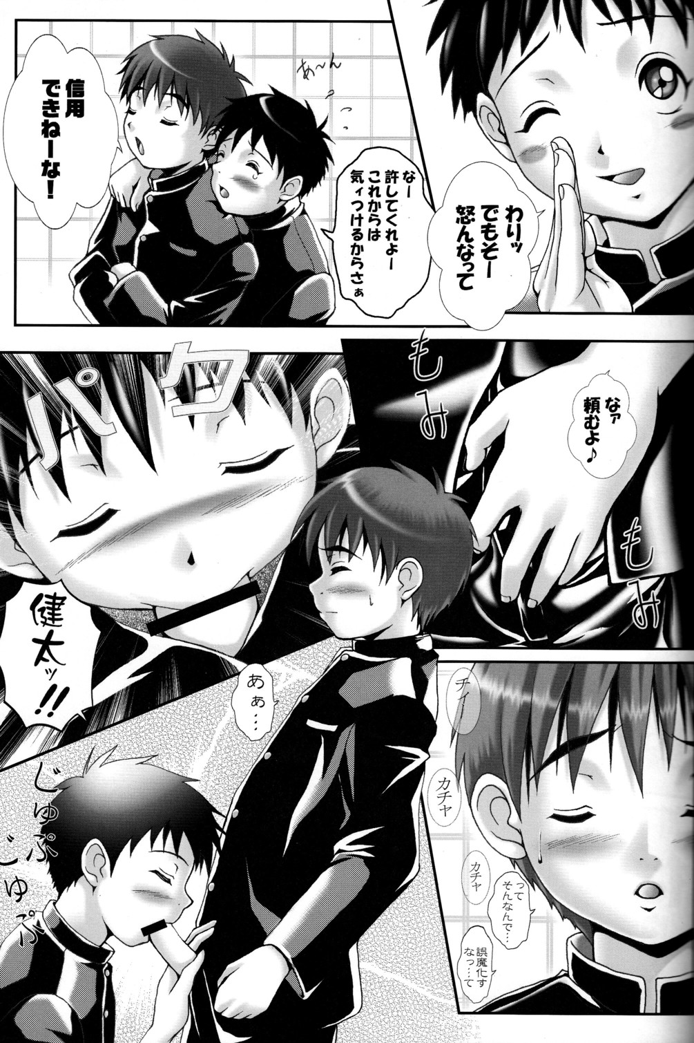 PUBERTY BOYS RETURNS 3rd page 7 full