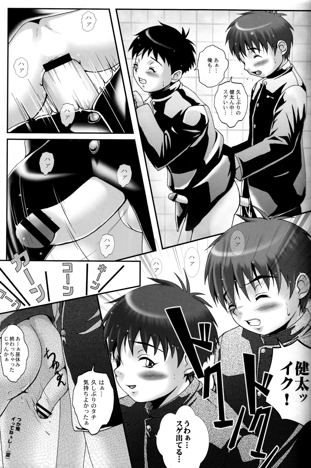 PUBERTY BOYS RETURNS 3rd page 9 full