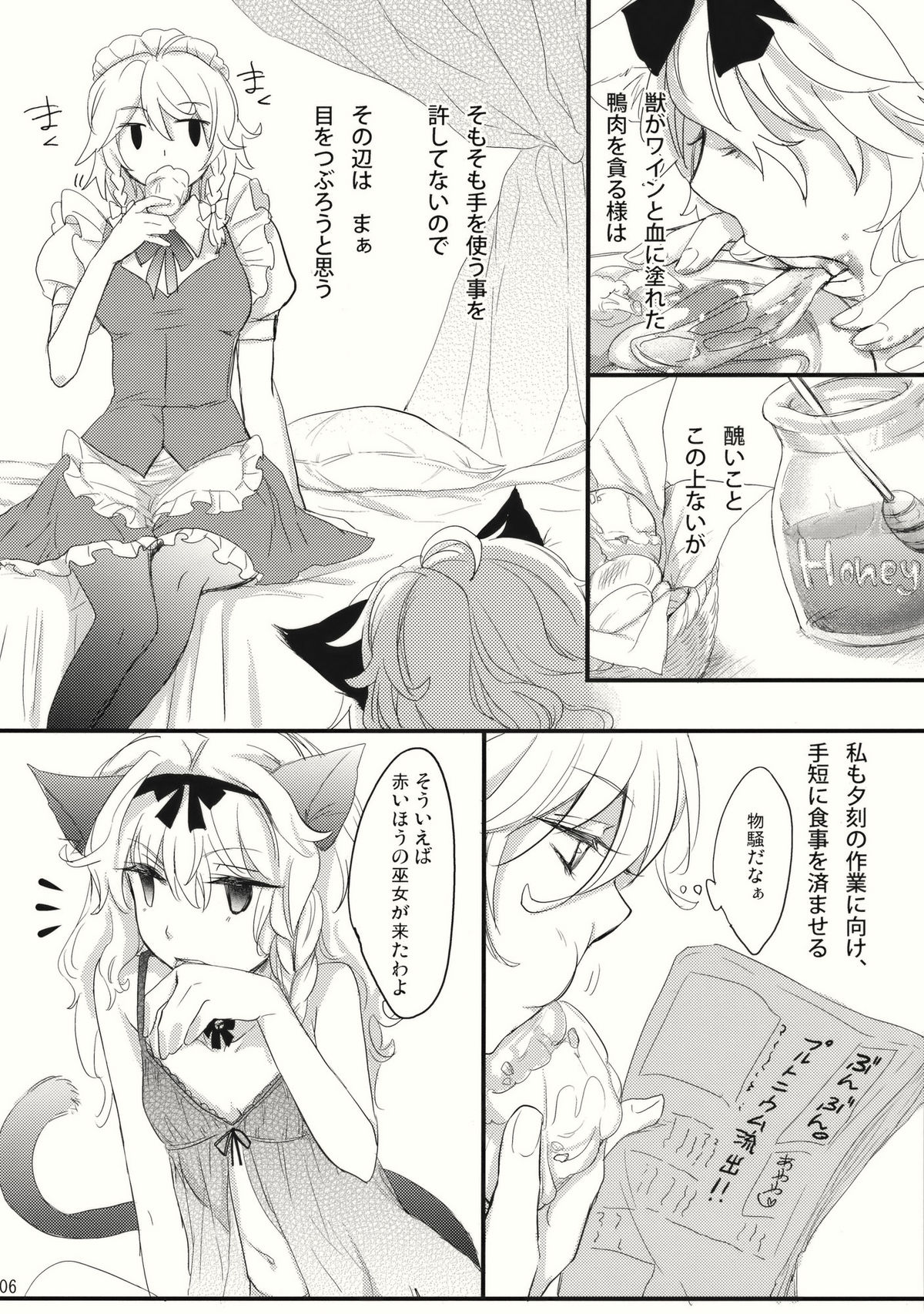 Kore Touhou de Yaru Hitsuyou Naku ne? page 6 full