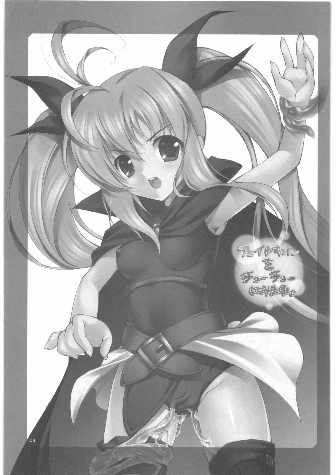 Fate-chan o Chuuchuu Shite Mimashita. page 2 full