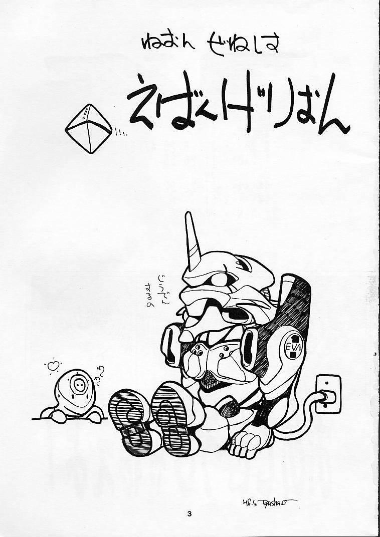 Shinseiki Evangelion! page 2 full