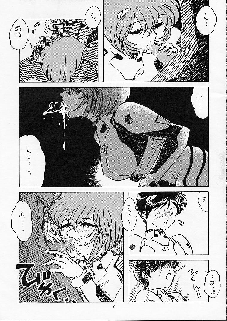 Shinseiki Evangelion! page 6 full