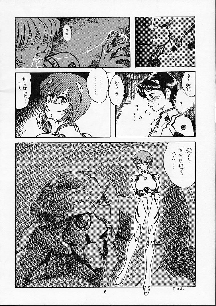 Shinseiki Evangelion! page 7 full