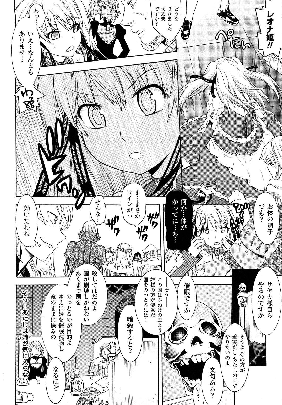 Yorokobi no Senritsu - Melody of Pleasure page 8 full