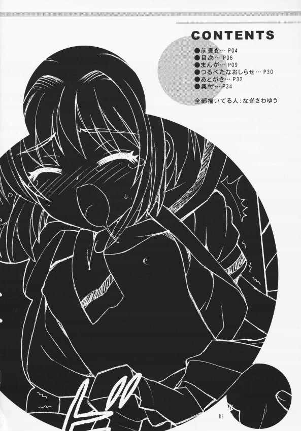 Sakura Maniac page 5 full