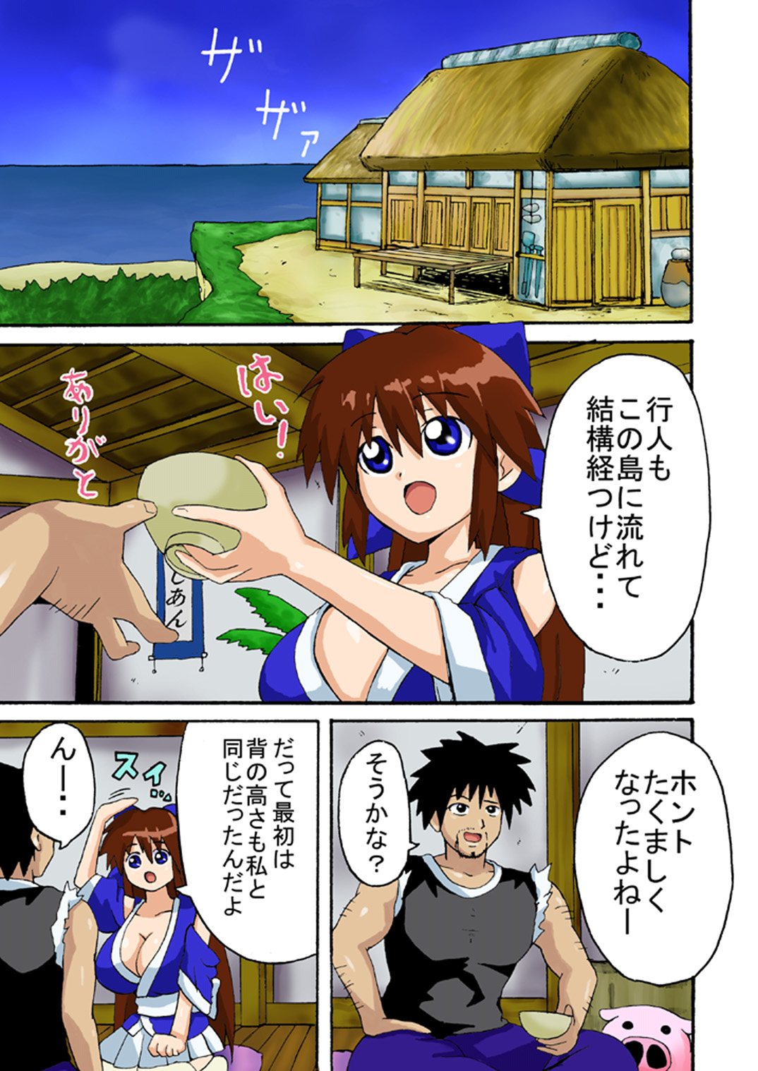 Yaritakute page 3 full