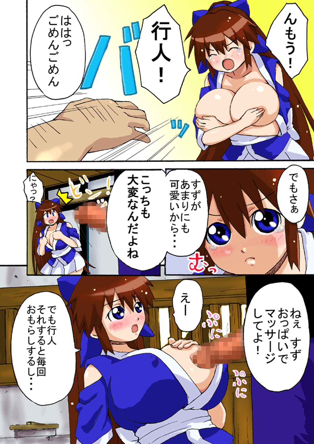 Yaritakute page 6 full