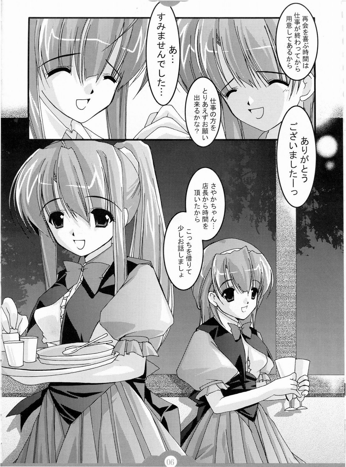 TRUE LOVE page 5 full