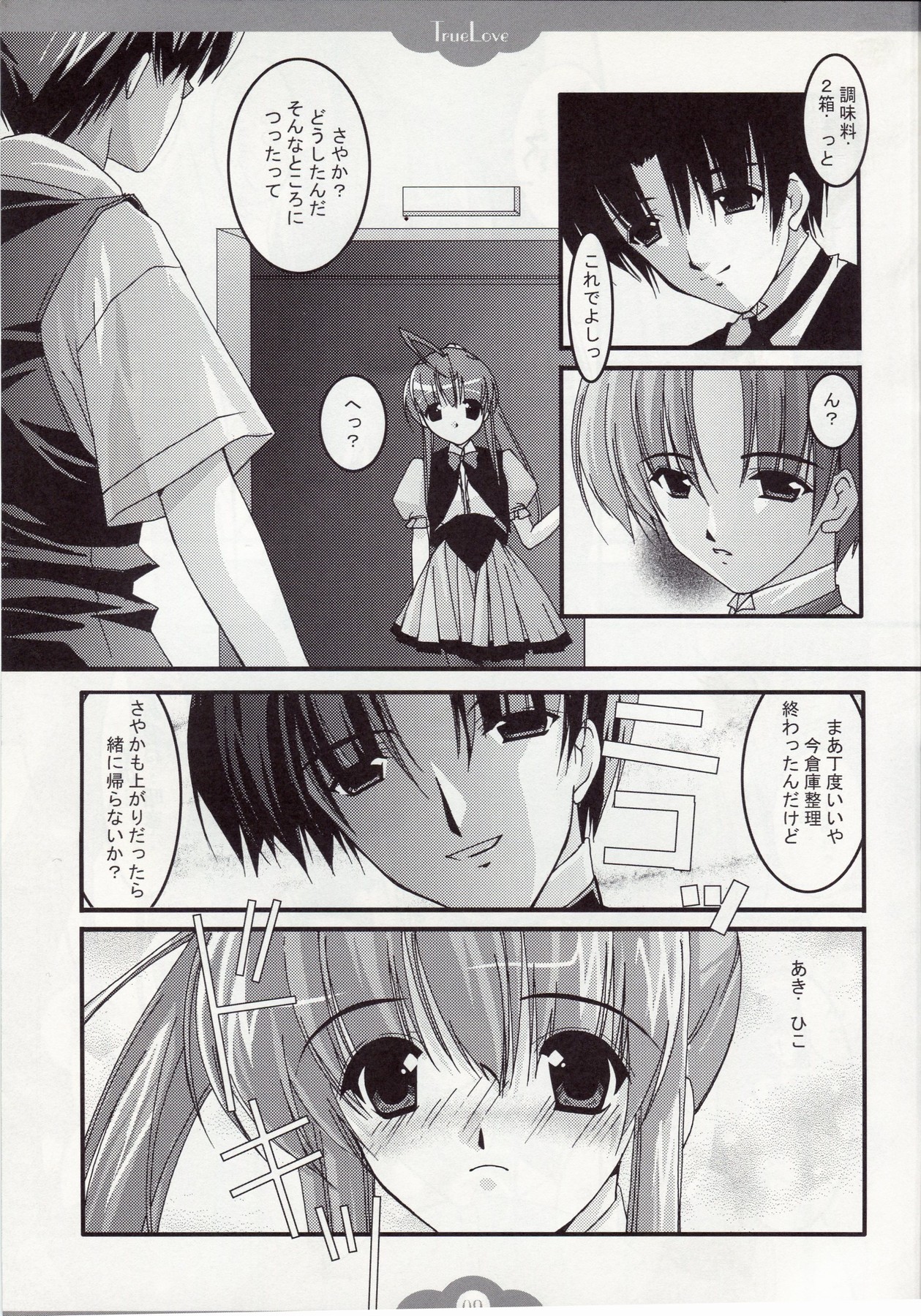 TRUE LOVE page 8 full