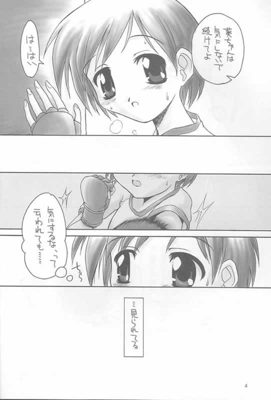 Bloomania2 -aoimix- page 3 full