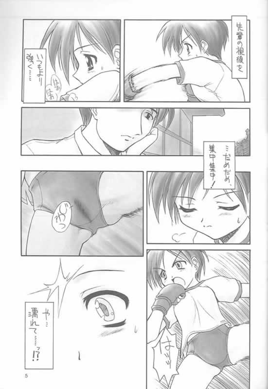 Bloomania2 -aoimix- page 4 full