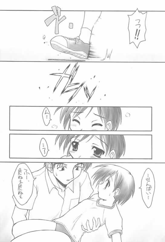 Bloomania2 -aoimix- page 5 full