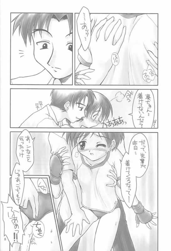 Bloomania2 -aoimix- page 7 full