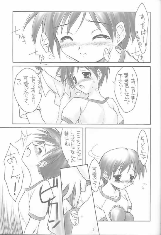 Bloomania2 -aoimix- page 8 full