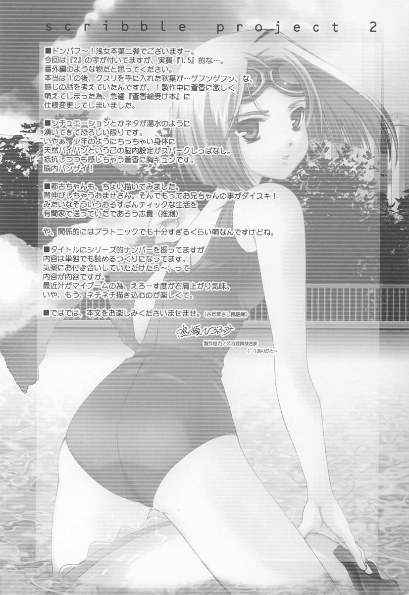 SCRIBBLE PROJECT 2 page 2 full