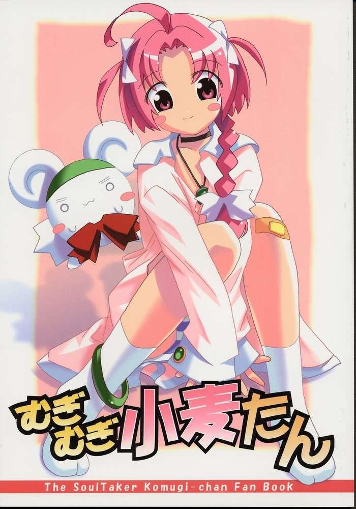 Mugi Mugi Komugi-tan page 1 full