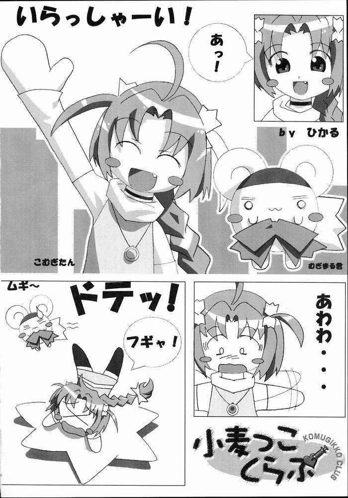 Mugi Mugi Komugi-tan page 2 full