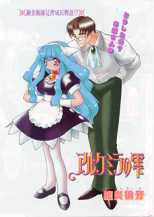 COMIC Papipo 1999-08 page 2 full