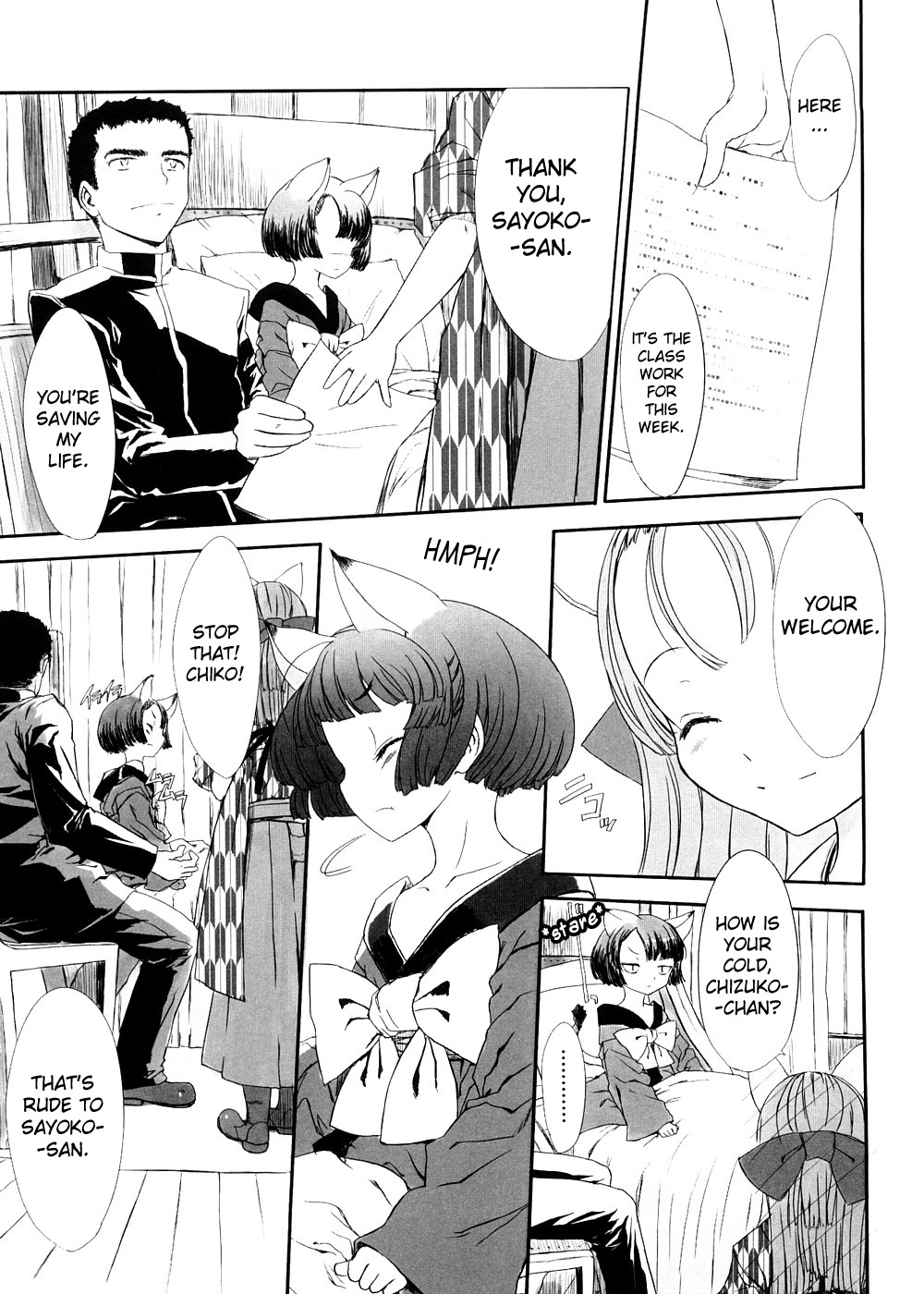 Amagami Hime | Play-biting Princess page 7 full