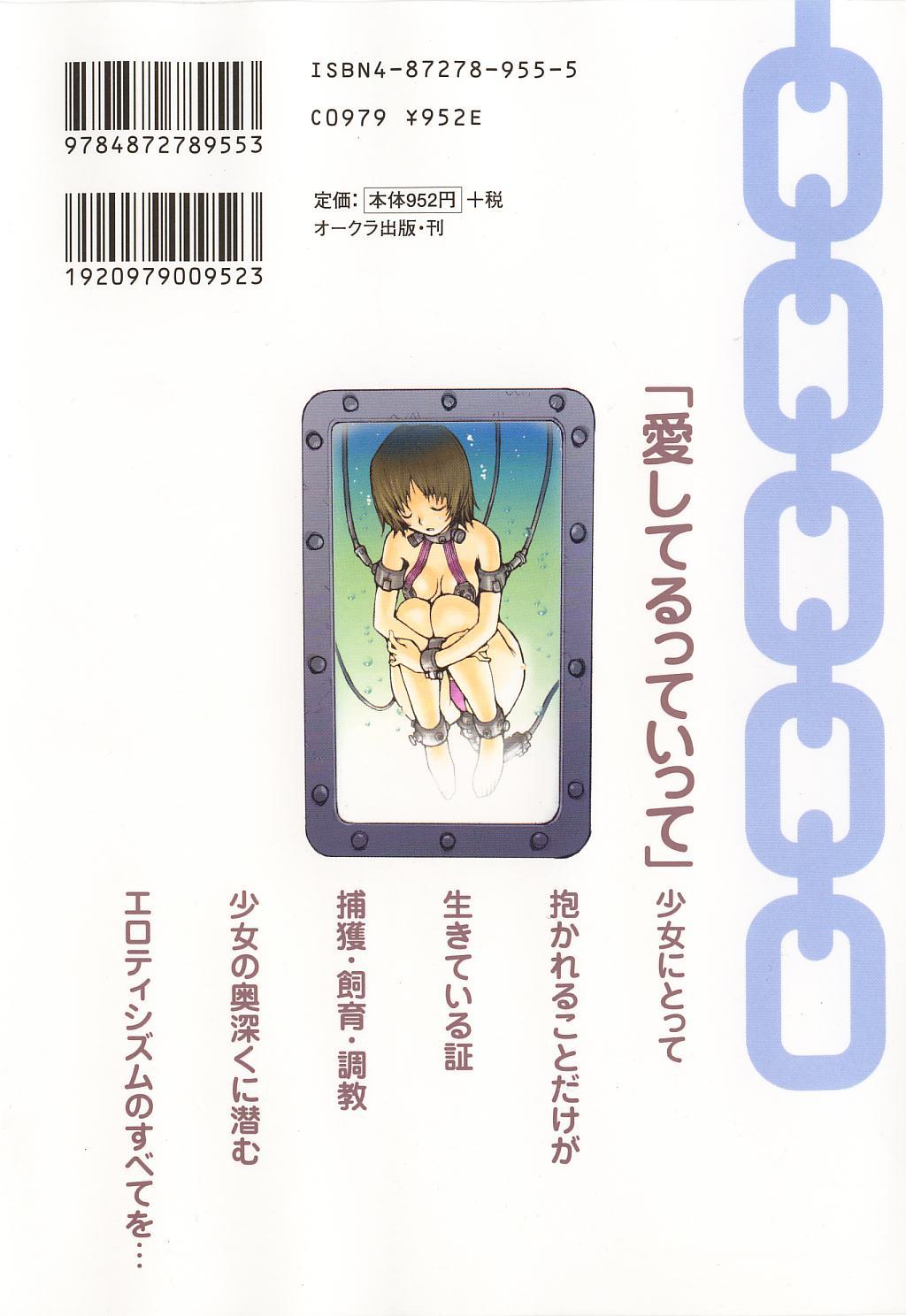 Shoujo no Shikumi page 4 full