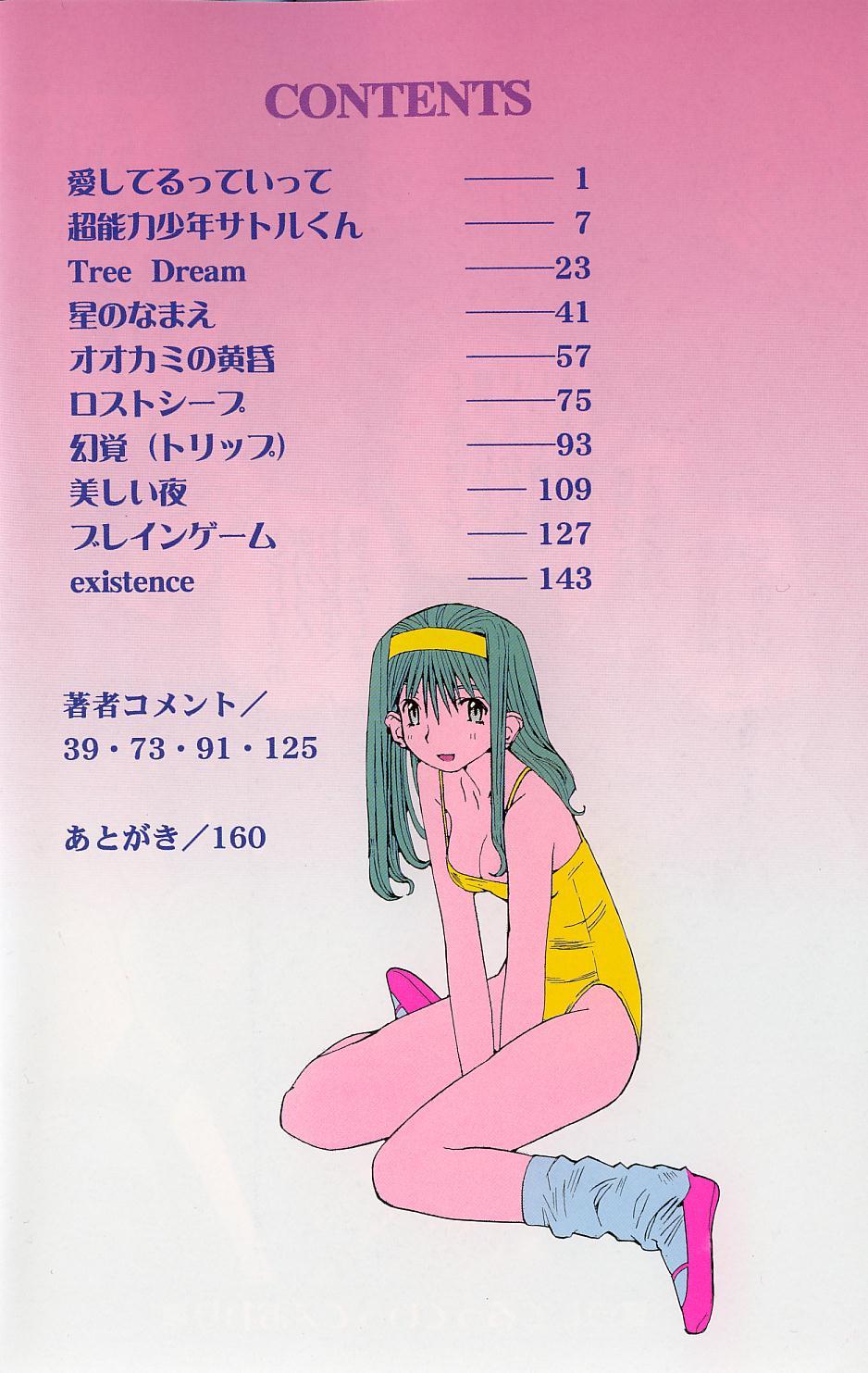 Shoujo no Shikumi page 9 full